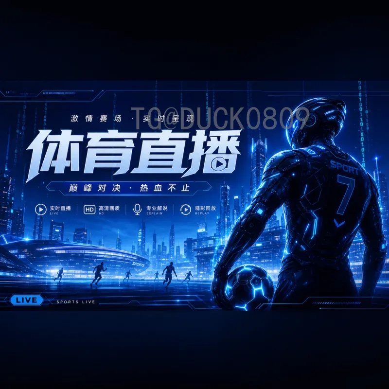 2026世界杯体彩：球迷狂欢中的投注指南与理性参与建议